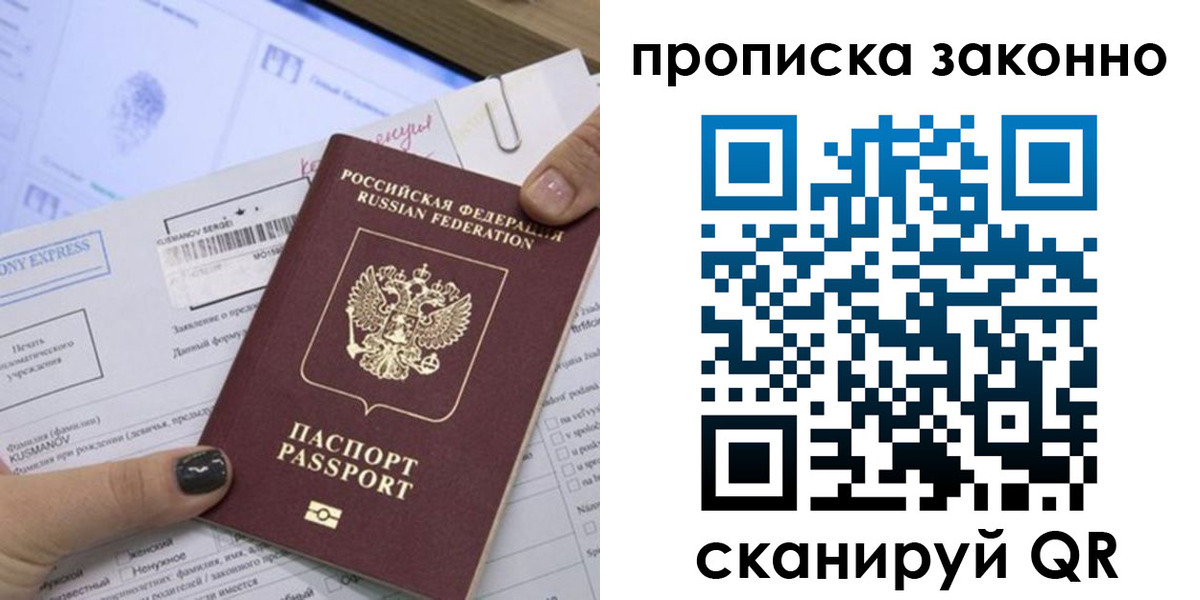 временная регистрация надежно в Павлово